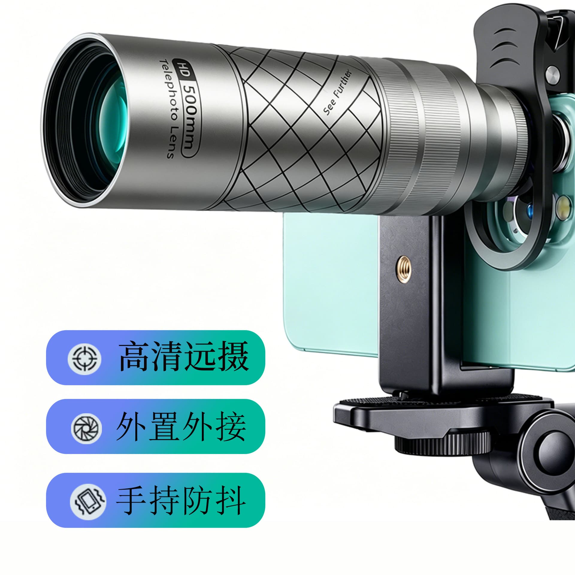 500mm Smartphone Photography Telescope for Long-Distance Shooting, HD Anti-Shake Concert Phone Telephoto Lens