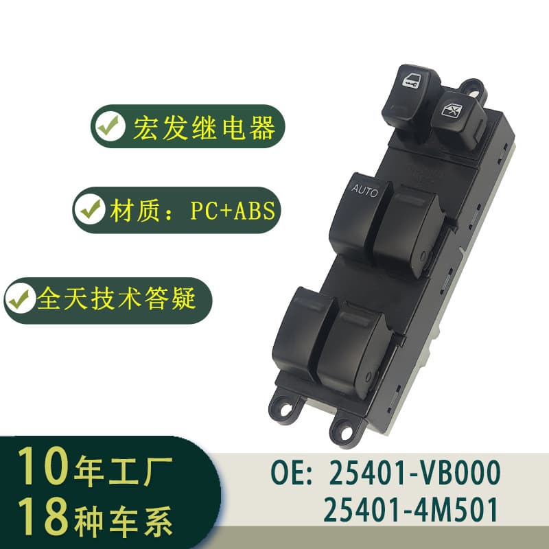 25401-VB000 Power Window Switch Assembly 15-Pin for NISSAN Sunny Almera