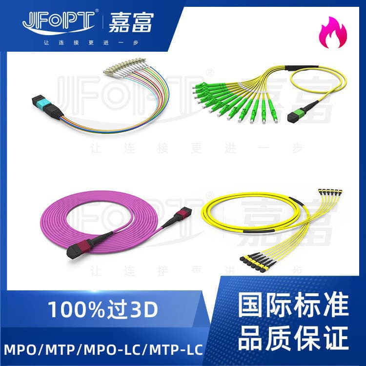 10G MPO connector MTP fiber optic patch cord manufacturer 12-core MTRJ finished MT connector 8 24 36 72 cores