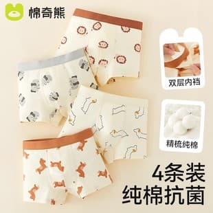Mianqi Bear Boys' Underwear, Kids' Non-Pinching Boxer Briefs, Big Kids' Flat Shorts, Baby Boys' A-Class Cotton Four-Corner Pants