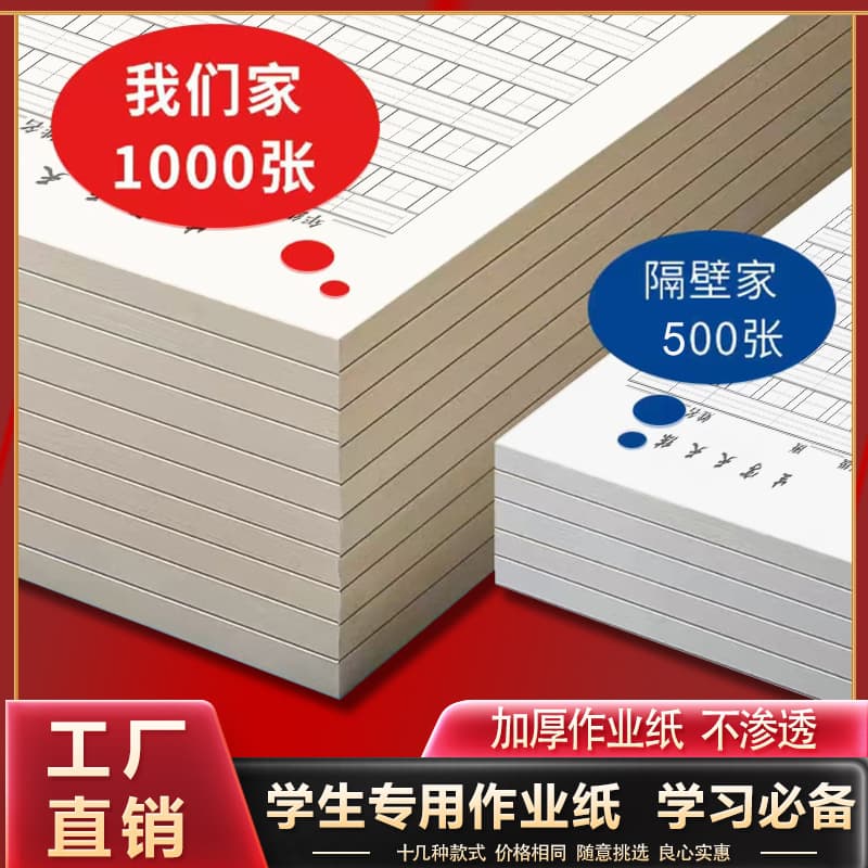 Eye-Protective Thick Wholesale Notebook, Tearable Blank Draft Paper, English Homework Paper, Student Draft Paper