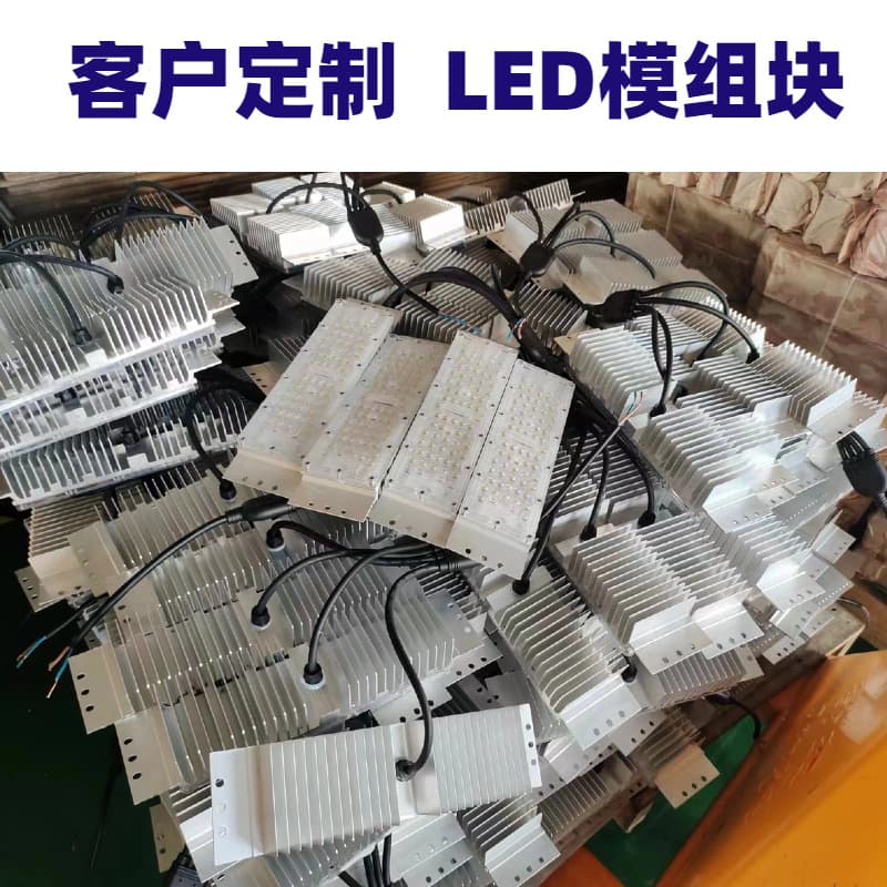50W Module Block Street Light Projection Light Repair Engineering Specific Can Make M15M Connector Customizable Production