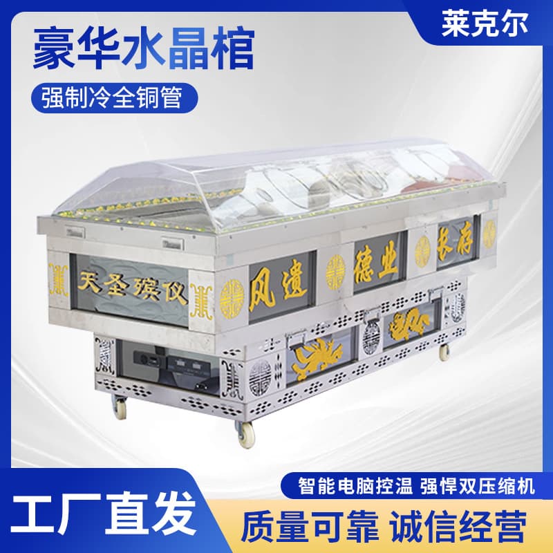 All-Copper Tube Cooling Crystal Coffins Funeral Ceremony Body Refrigeration Preservation Funeral Supplies Freezing Ice Coffins Manufacturer Supply