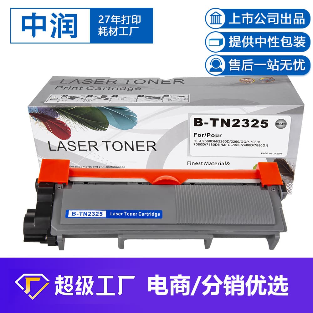 Zhongrun compatible with Brother 7180dn, DCP7080D, 7480 toner, MFC7380, HL2260, TN2325 drum