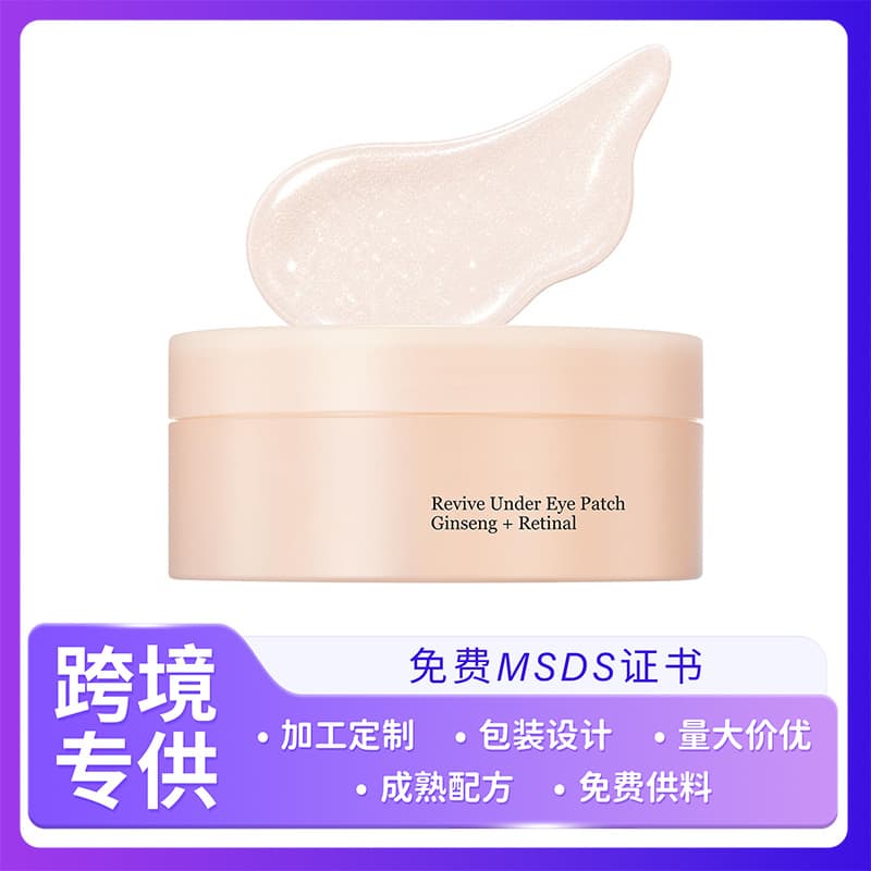 Retinol and Ginseng Repair Eye Mask to Reduce Puffiness and Tighten Wrinkles Revive under Eye Patch