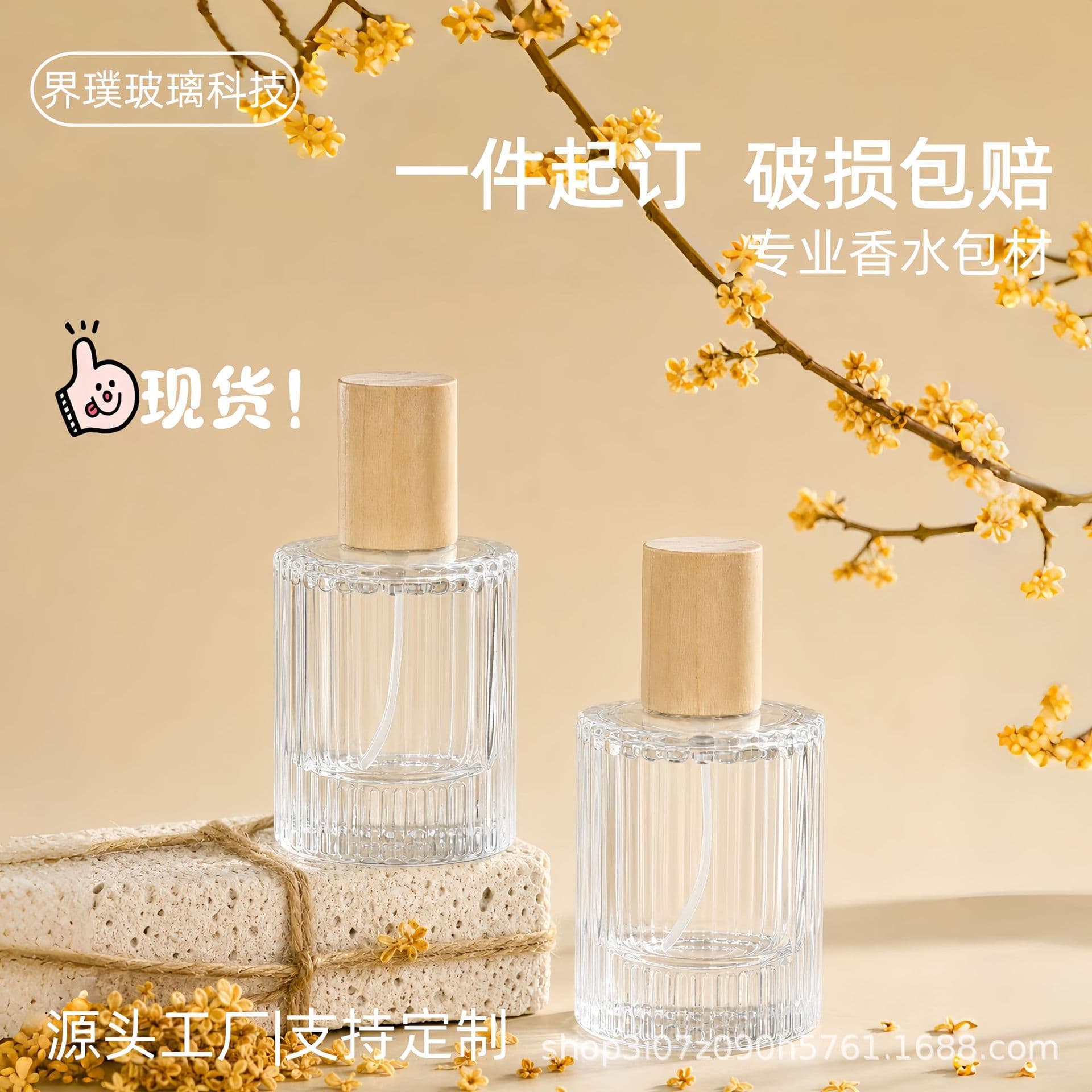 In Stock Glass Perfume Bottle 50ml Snap-on Transparent Perfume Bottle Cosmetic Refillable Bottle Portable Empty Bottle Wholesale