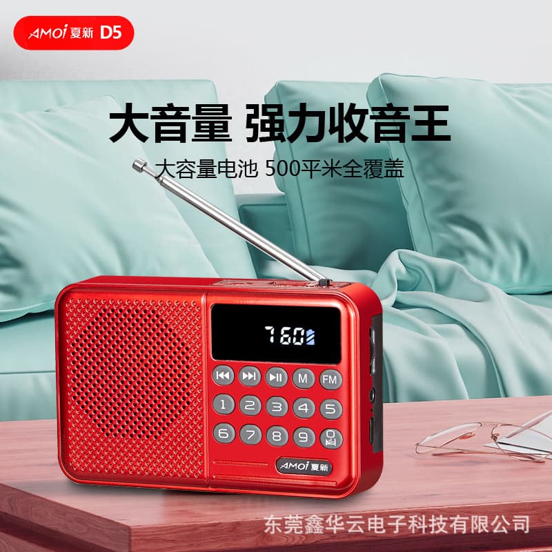 Shinco D5 Senior Card Radio, Outdoor Portable Bluetooth Mini Speaker, Opera Story Music Player