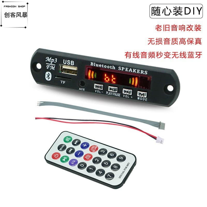 Car MP3 Bluetooth 5.0 Audio Receiver Module FM Radio Motherboard Sound MP3 Player Modification Leide Zhu