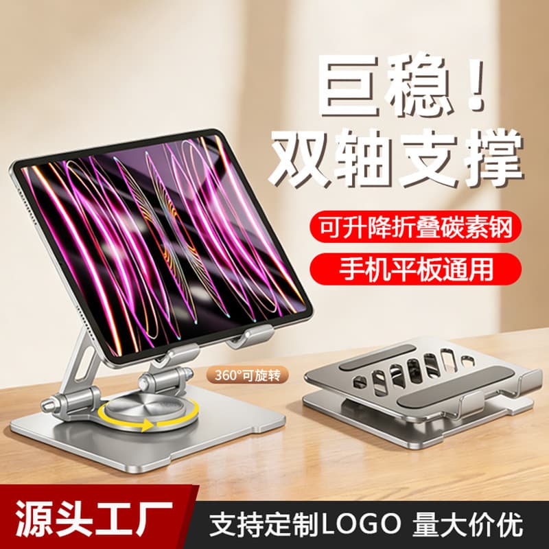 Cross-border Tablet-Specific Metal Rotatable Folding Aluminum Alloy Heat Dissipation Stand for iPad Support Bracket Wholesale