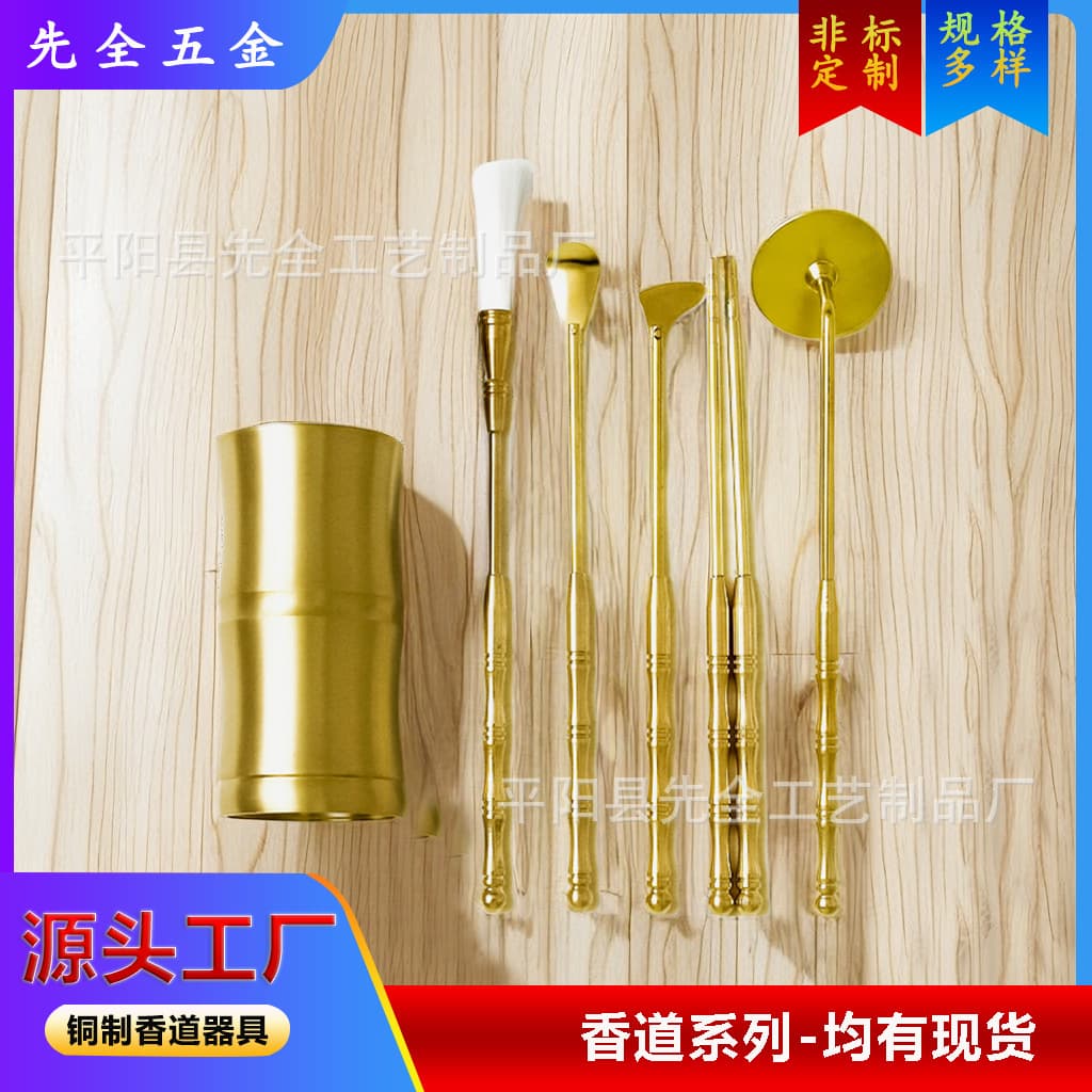 Welcome to customize and ship incense ceremony sets, incense ceremony supplies, including Chinese incense spoons, chopsticks, incense shovels, feather dusters, ash presses, and bamboo buckets.