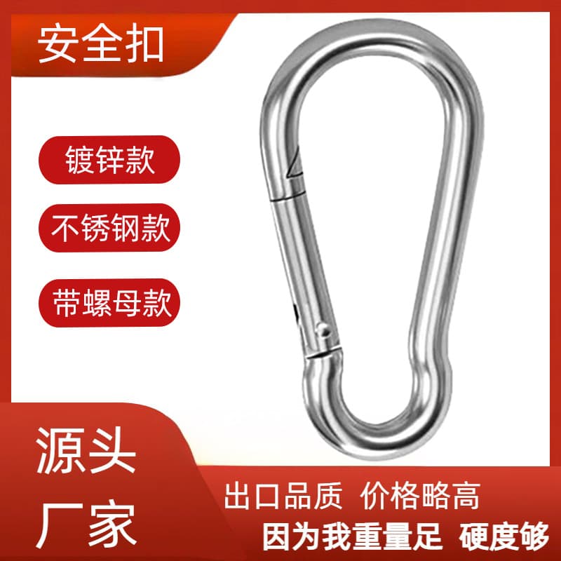 Safety buckles, carabiners, stainless steel lock buckles, spring safety buckles, wear-resistant outdoor climbing accessories factory direct sales