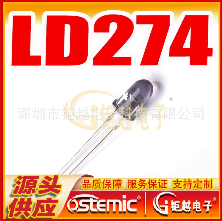 Infrared Emitter LD274 Infrared LED