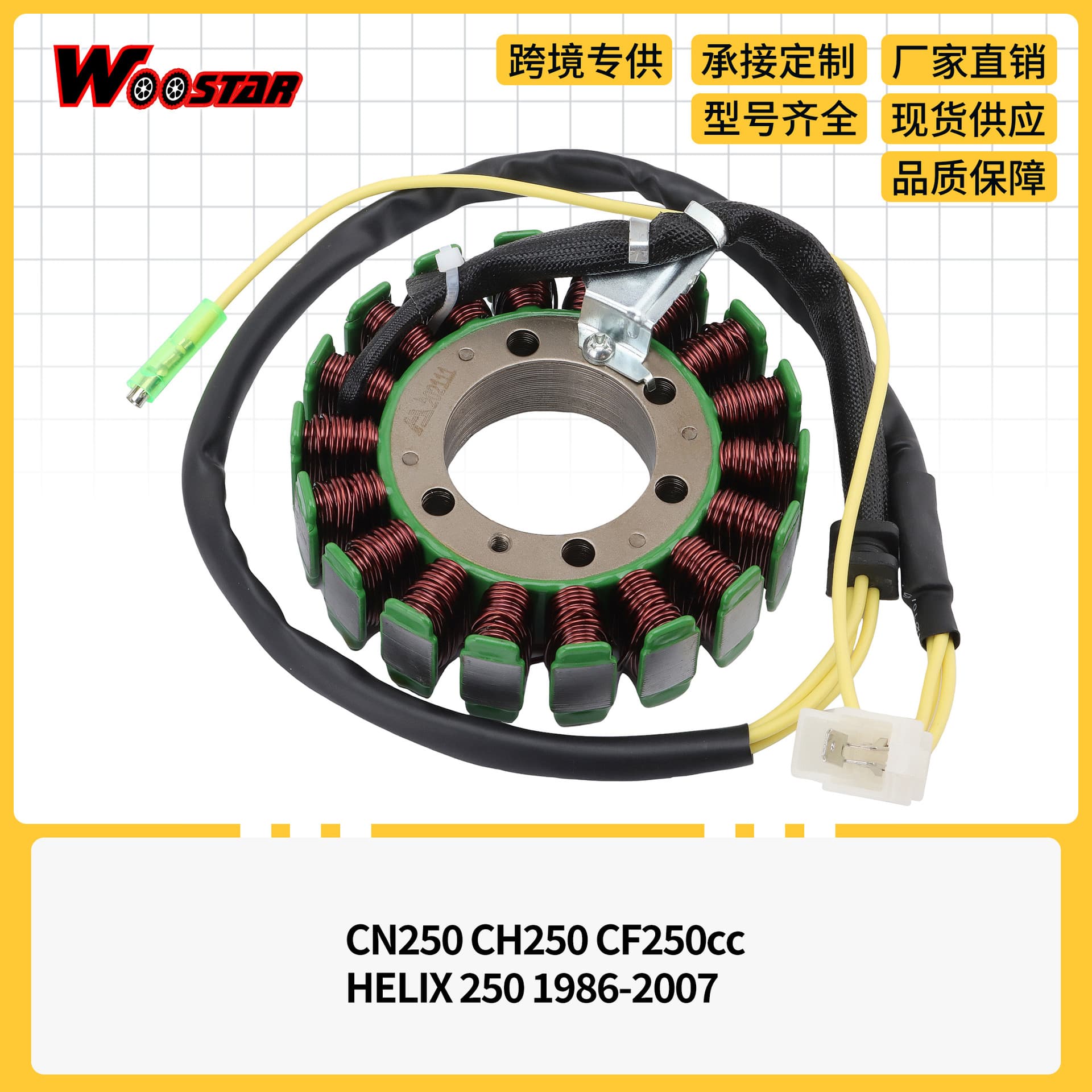 Motorcycle accessories electromagnetic stator coil CN250 CH250 CF250cc HELIX 250 86-07