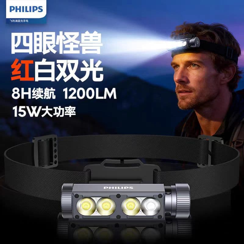 Philips headlight strong light outdoor fishing and mountaineering long-lasting lighting SFL3352RH head-mounted flashlight