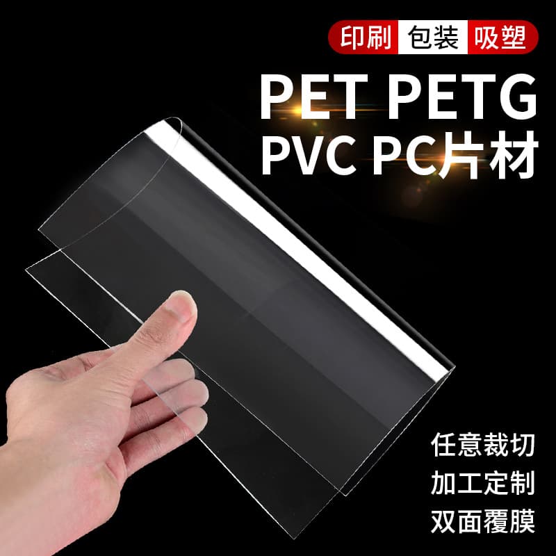 PET High Transparency Sheet Plastic Board PET Rigid Film Solid Thin Plastic Sheet Hard Sheet PC Board Polycarbonate Sheet