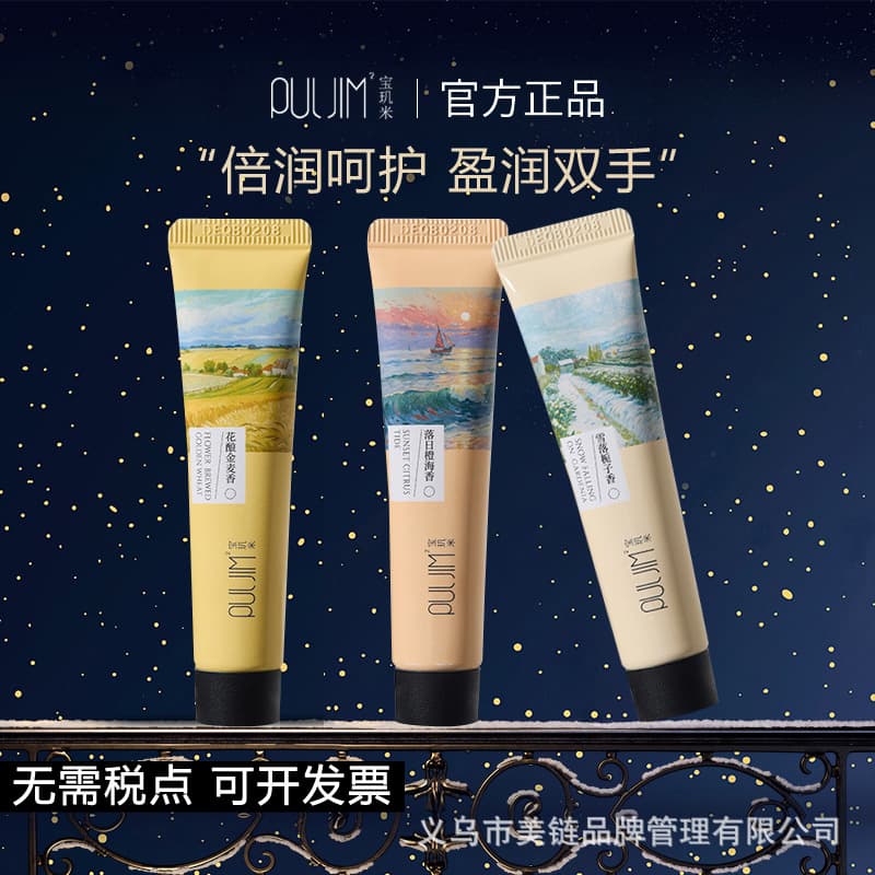 Breguet Rice Hand Cream Small Portable Cute Hand Cream Women's Moisturizing Non-Sticky Bag Hand Cream Small Package