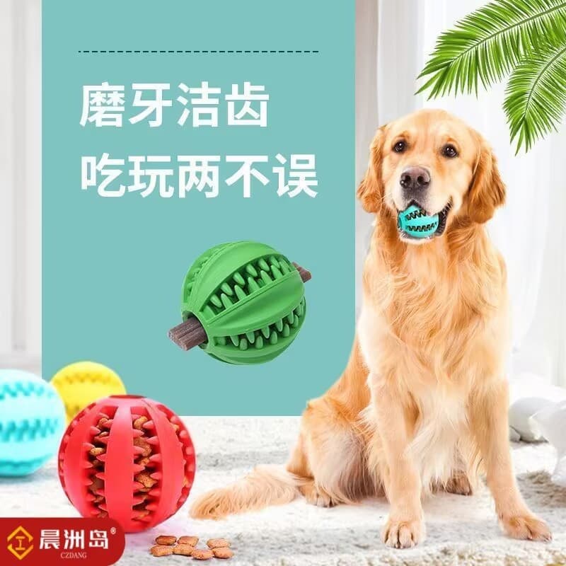 Golden Retriever Pet Toy Dog Treat Dispensing Ball, Durable Chew Toy, Teeth Cleaning, Interactive Puzzle Pet Toy