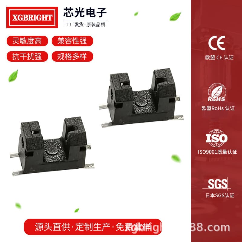 Ultra-small patch slot optocoupler photoelectric sensor photoelectric switch XG-ITR20302T slot width 2MM.
