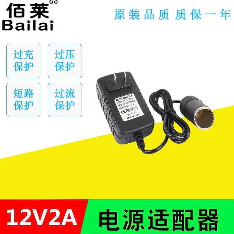 24W Cigarette Lighter 12V 2A Power Adapter Car to Home Use Cigarette Plug Dashcam Car Fan Converter