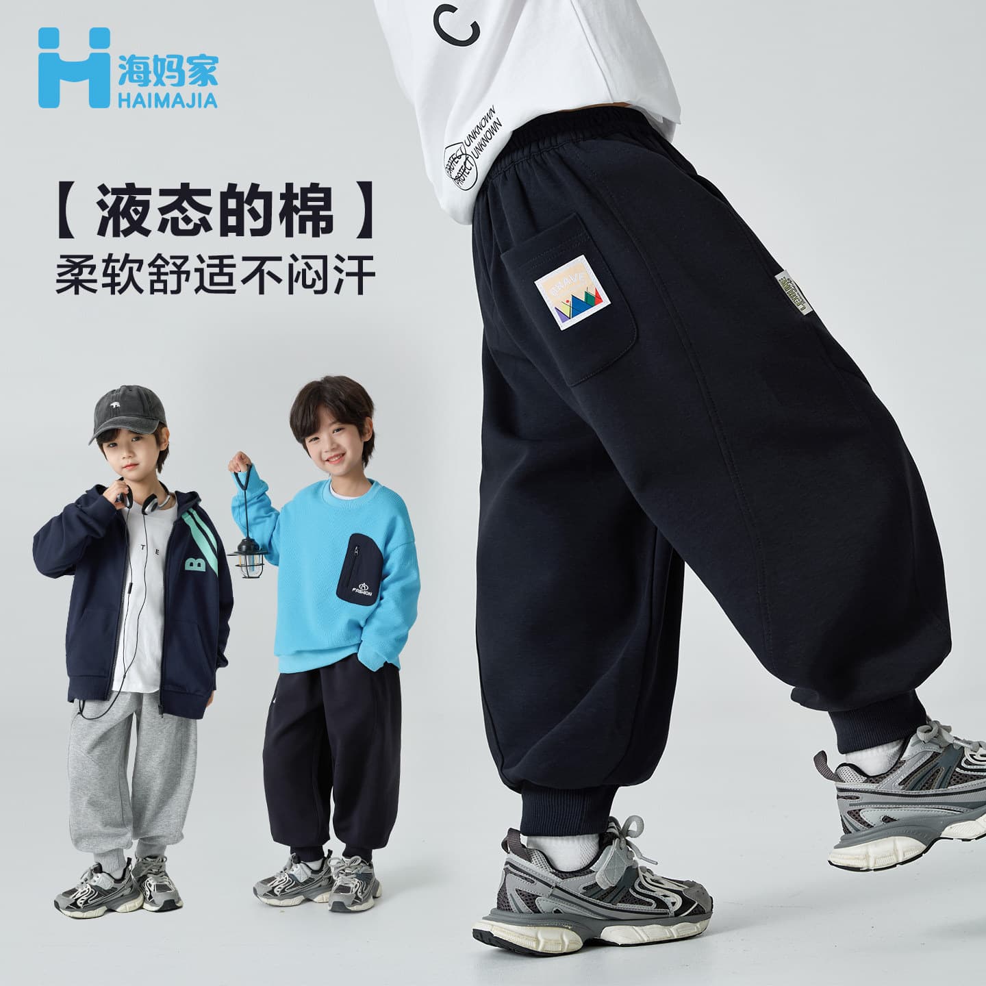 Haima's Children's Clothing 2026 Spring New Boys' Korean Style Label Sports Pants Stylish Spring Sweatpants for Older Kids Trendy