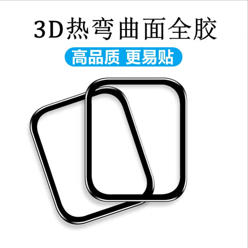 Compatible with Apple Watch S10 Curved S8 Full Glue S11 Explosion-Proof S9 Ceramic Film 42/46/45mm Soft Film