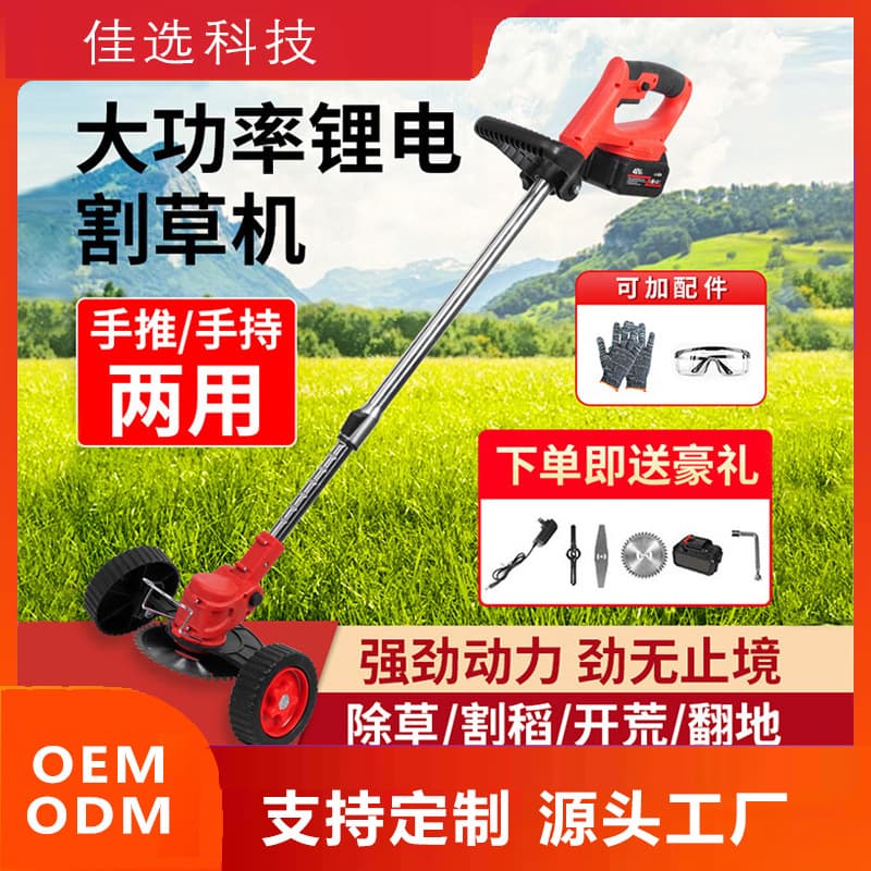 Factory Wholesale Wheeled Lawn Mower Portable Electric Mower Lithium Battery Mower Small Grass Trimmer