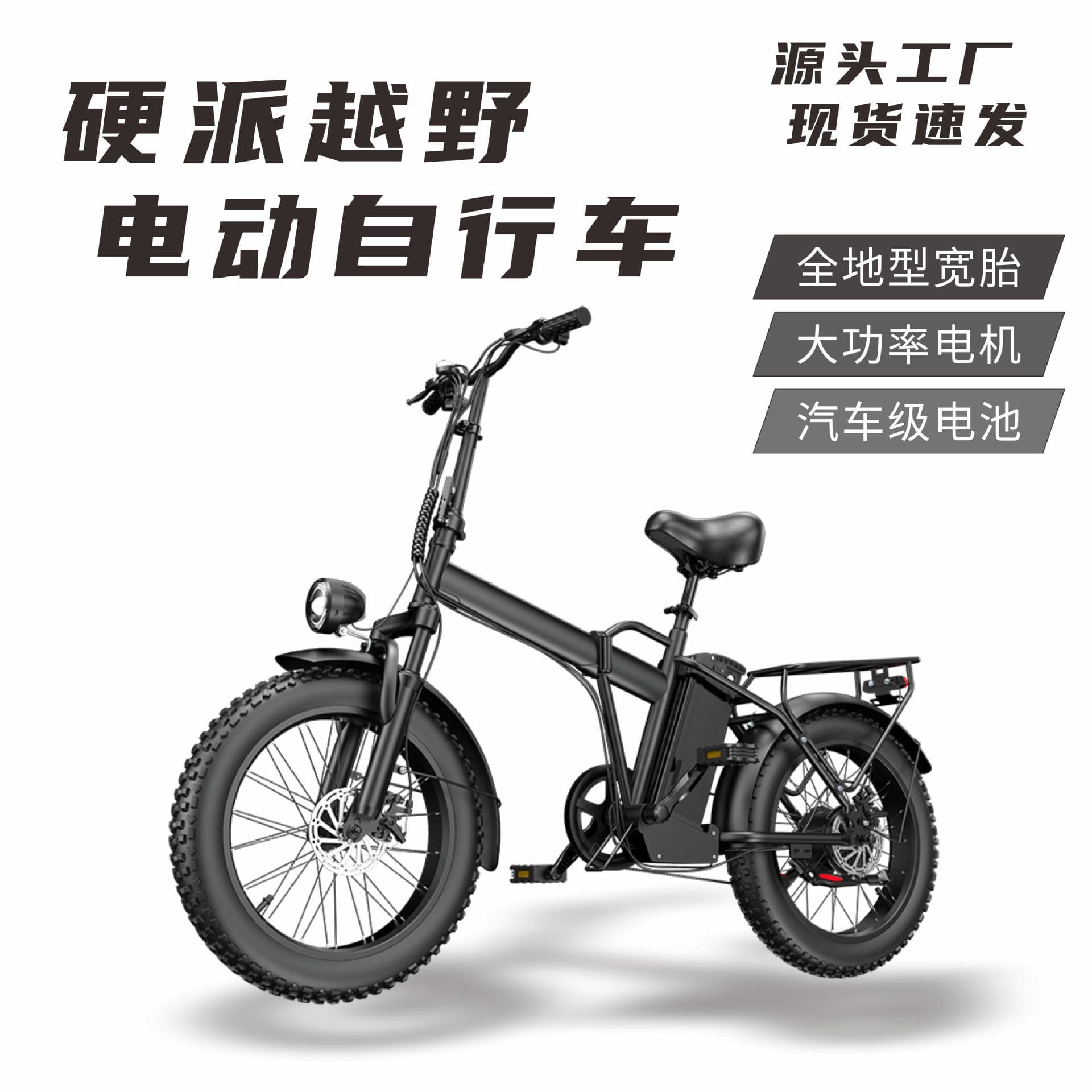 Electric vehicle off-road wide tire folding electric bicycle driving two-wheel lithium battery wholesale vehicle long range mountain