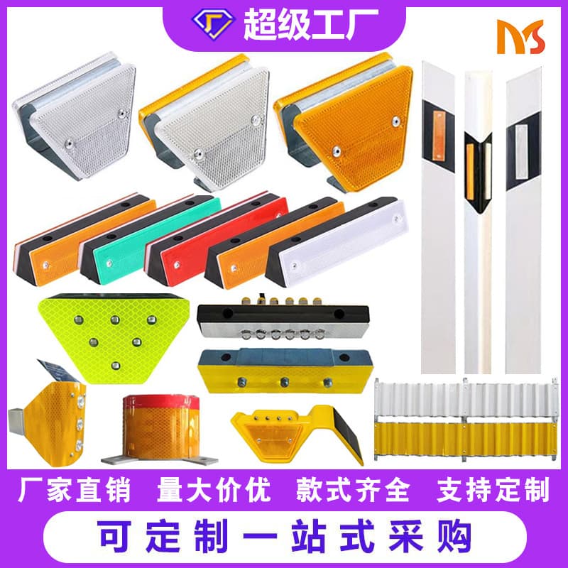 Factory Direct Galvanized Steel Highway Double-Sided Trapezoidal Delineator LED Attached Guidance Marker Guardrail Delineator