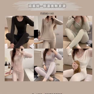 Gfriend Da 1.0 Beauty Set Base Layer Top Women's Autumn Winter Thermal Seamless Slim Fit Round Neck Sleepwear