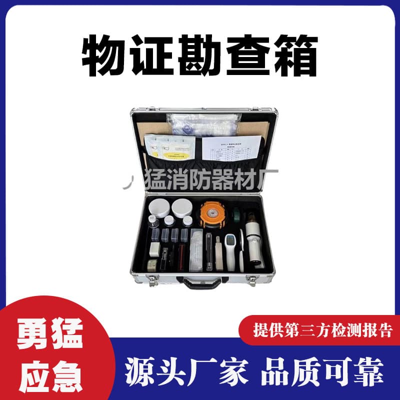 Manufacturer Supplies On-Site Trace Evidence Investigation Kit HSWL-3 for Wholesale
