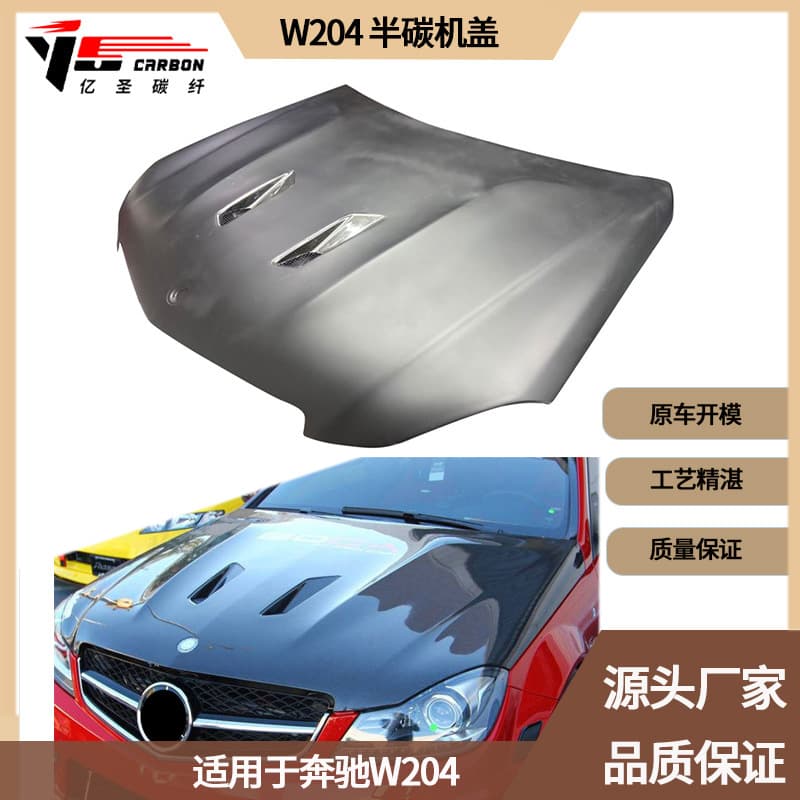 Suitable for Mercedes-Benz W204 (2010-2014) Semi-Carbon Fiber Hood Resin Engine Cover Front Trunk Lid
