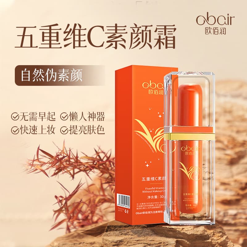 Five-in-one Vitamin C BB cream, conceals imperfections without looking cakey, long-lasting and non-transferable; brightens skin tone; makeup primer, for cross-border use.