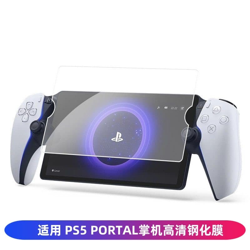 Suitable for PS5 streaming handheld tempered film PS5 portal game console protective film boxed Sony accessories