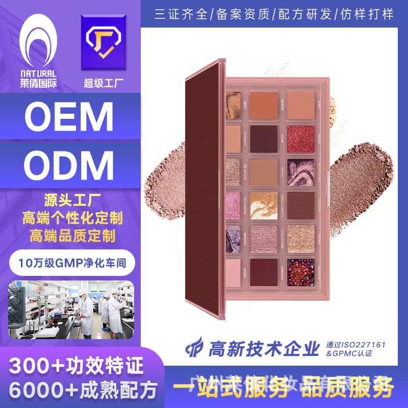 18-Color Eyeshadow Customization, Pearl and Matte Earth Tone Cross-Border Eyeshadow Palette OEM, Cosmetics OEM Private Label Manufacturer