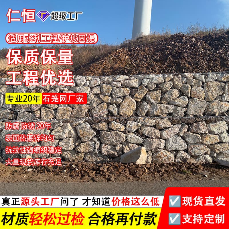 Gabion mesh for slope protection and flood control with lead wire gabion baskets, wire gabion mesh boxes, hydraulic river flood control galvanized gabion mesh.