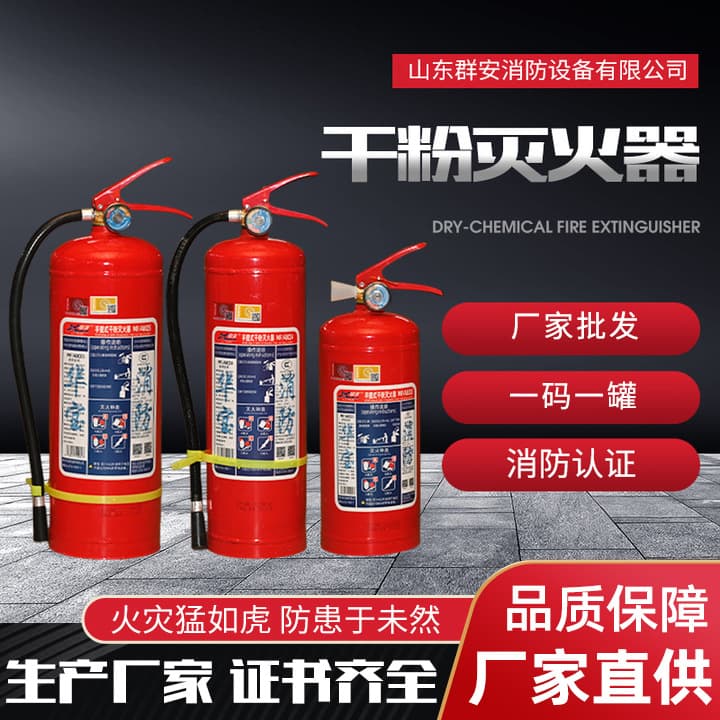 Vehicle mounted fire extinguisher Home vehicle office factory fire extinguisher set Fire extinguisher Dry powder fire extinguisher