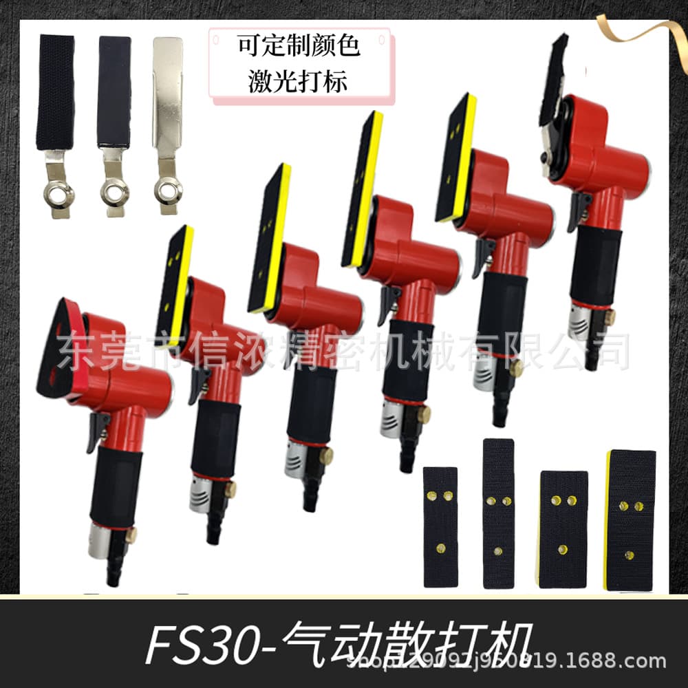 FS30A pneumatic sander, straight-line woodworking grinder, openwork wheel hub mold polisher, grinding machine