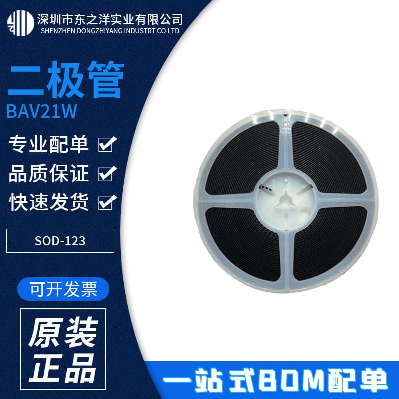 BAV21W Small Signal Switching Diode SOD-123 Panjit PANJIT Original Packaging In Stock BOM Matching