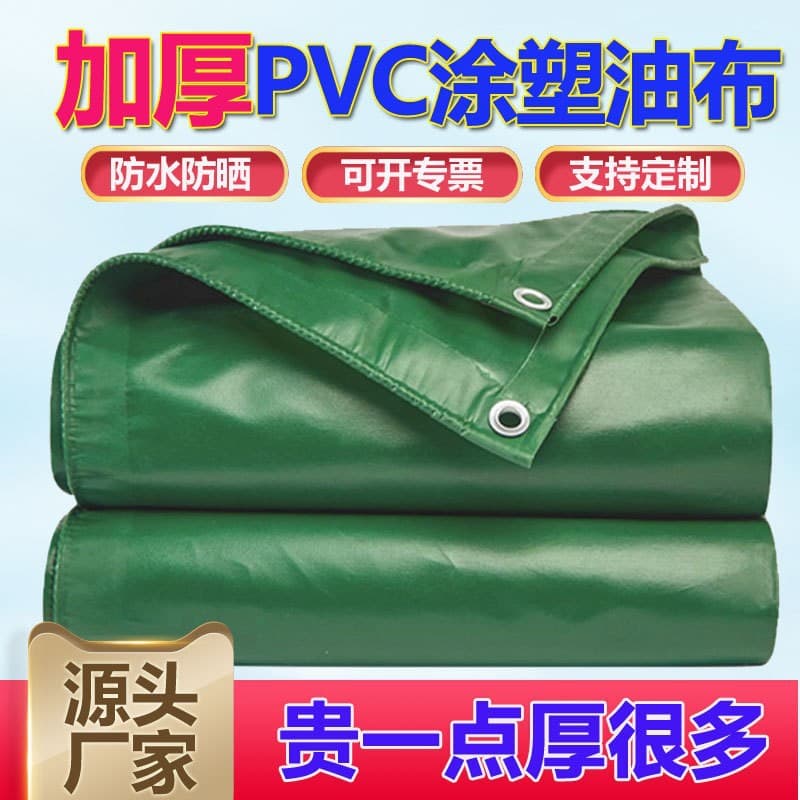 Wholesale thickened PVC tarpaulin, outdoor canvas sunshade, waterproof and rainproof oilcloth, sun and rain canopy cover.