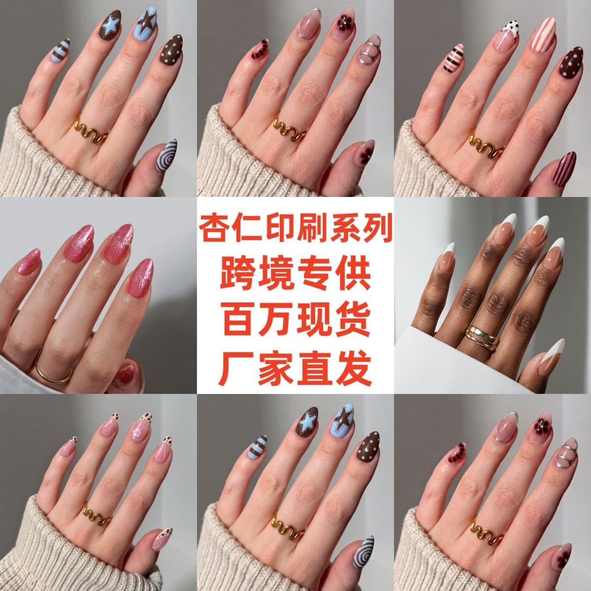 New Almond Nail Tips for Export, French Style Polka Dot Striped Simple Nail Patches Fake Nails