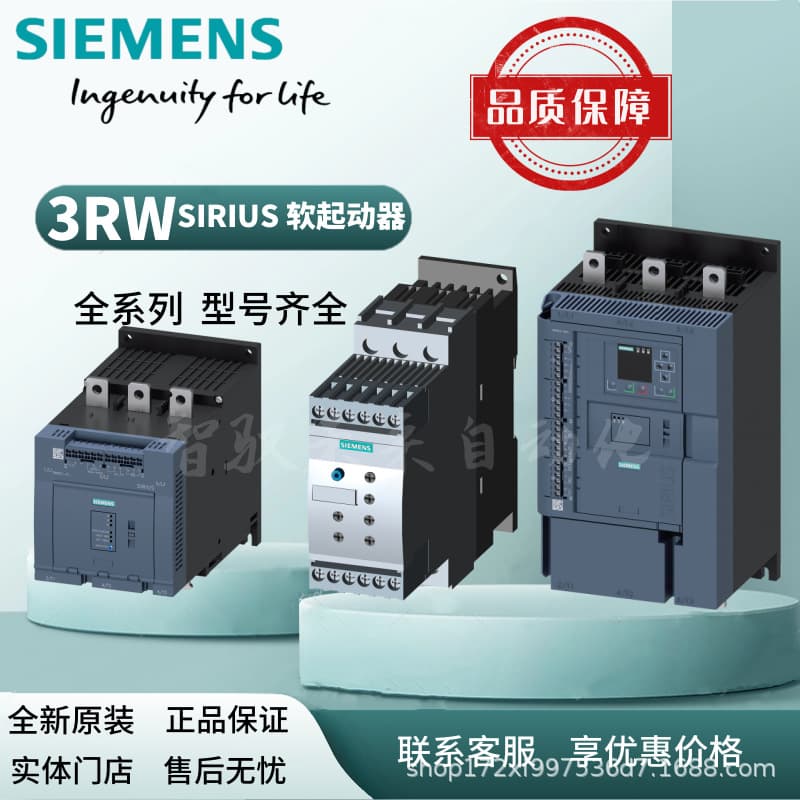 3RW3046-2BB04 Siemens 3RW soft starter S3 80 A, 45 kW/400 V