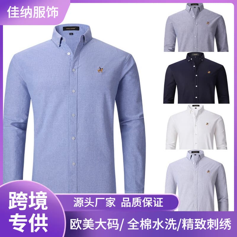 Amazon Autumn New Men's Pure Cotton Oxford Shirt Long Sleeve European Style Business Casual Cross-border Men's Wear