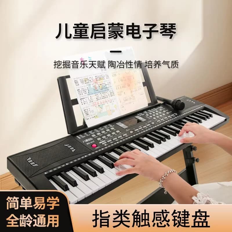 Qingge Electronic Keyboard Beginner Student Entry Portable Multi-Function Electronic Piano 61 Key Children's Electronic Keyboard