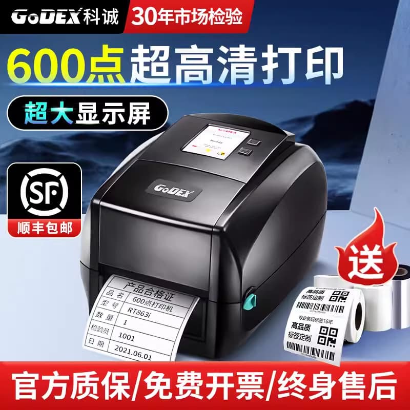 High Definition 600 Dots Industrial Barcode Label Printer Thermal Sticker Non-drying Glue Printing Barcode GODEX RT860I