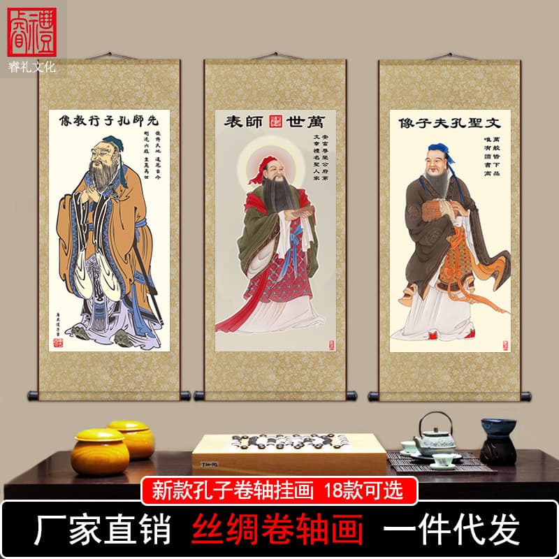Confucius Portrait Hanging Art, Confucius Image Wall Decor, Silk Painting for Classroom, Living Room, or Central Hall