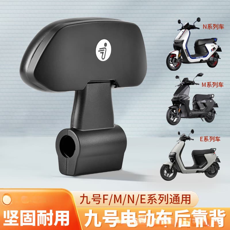 Compatible with Ninebot electric scooter F90/FMIX backrest M series M95, N series N70C N80 N85C E series backrest