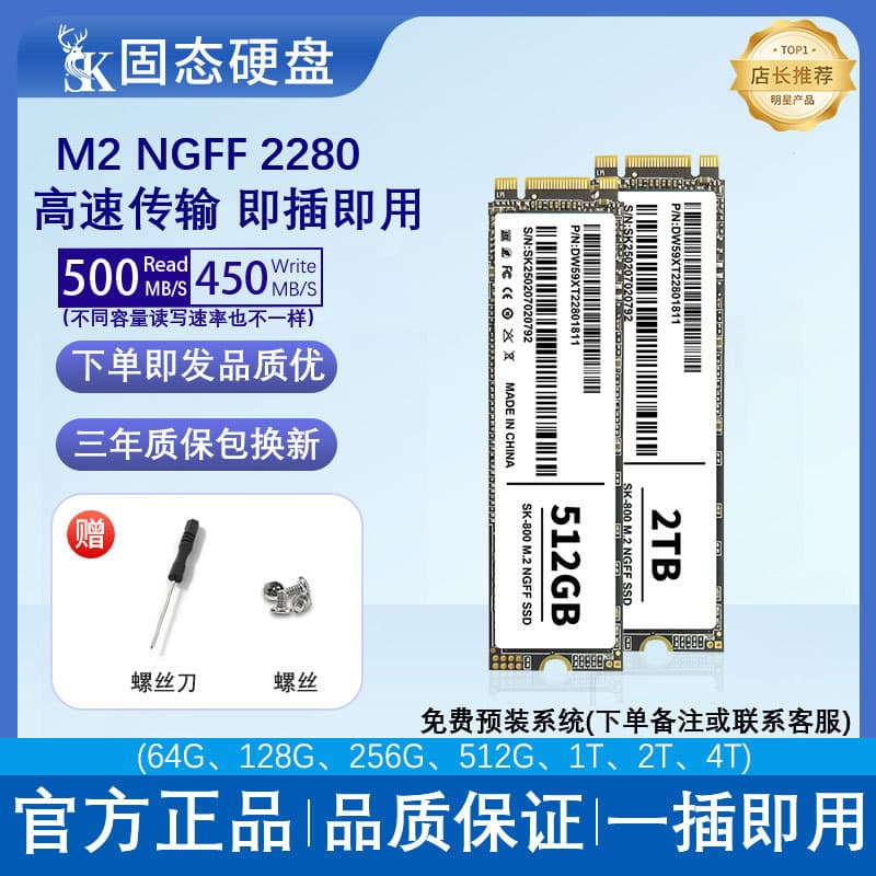 M.2ngff solid state drive sata large capacity SSD128G4tb desktop laptop hard drive storage SSD