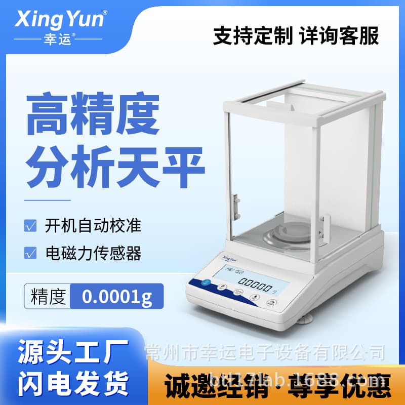 Lucky Cast Aluminum Body FA Electronic Balance 0.1mg Laboratory Analytical Balance 1/10000 Scale 0.0001g