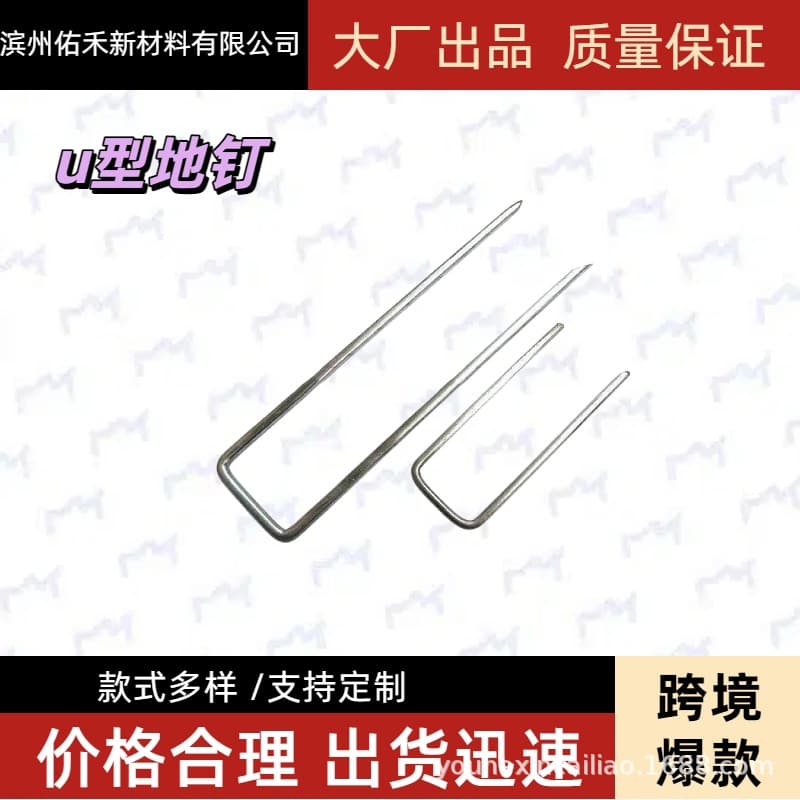 U-Shaped Nails Weed Barrier Fabric Ground Nails Lawn Mulch Nails Garden Grid Fixing Nails Tent Pegs Galvanized U-Shaped Nails