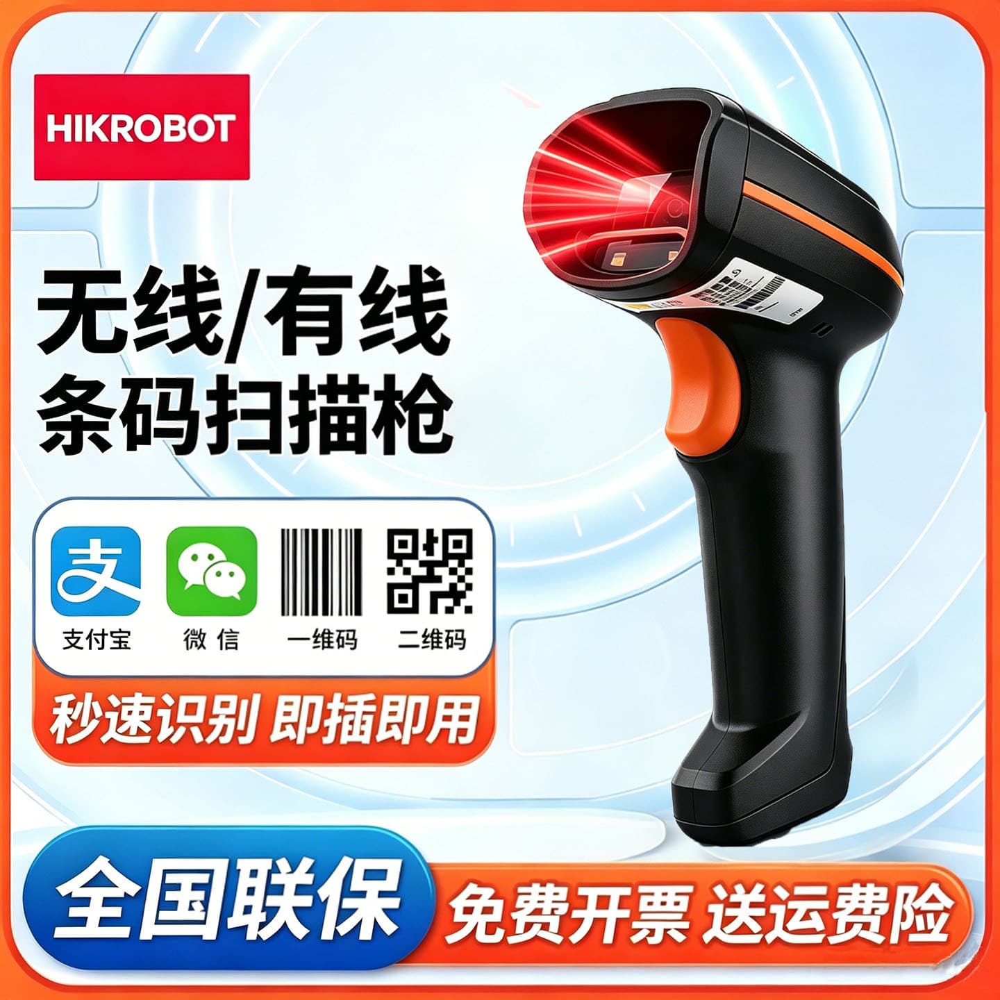 Haikang 1D Logistics Supermarket Retail Warehousing Industrial Scanner AI Analysis Difficulty Code High Password